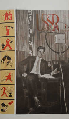 [Александр Родченко. Альбом].  Dresden: VEB Verlag der Kunst Dresden, 1983.